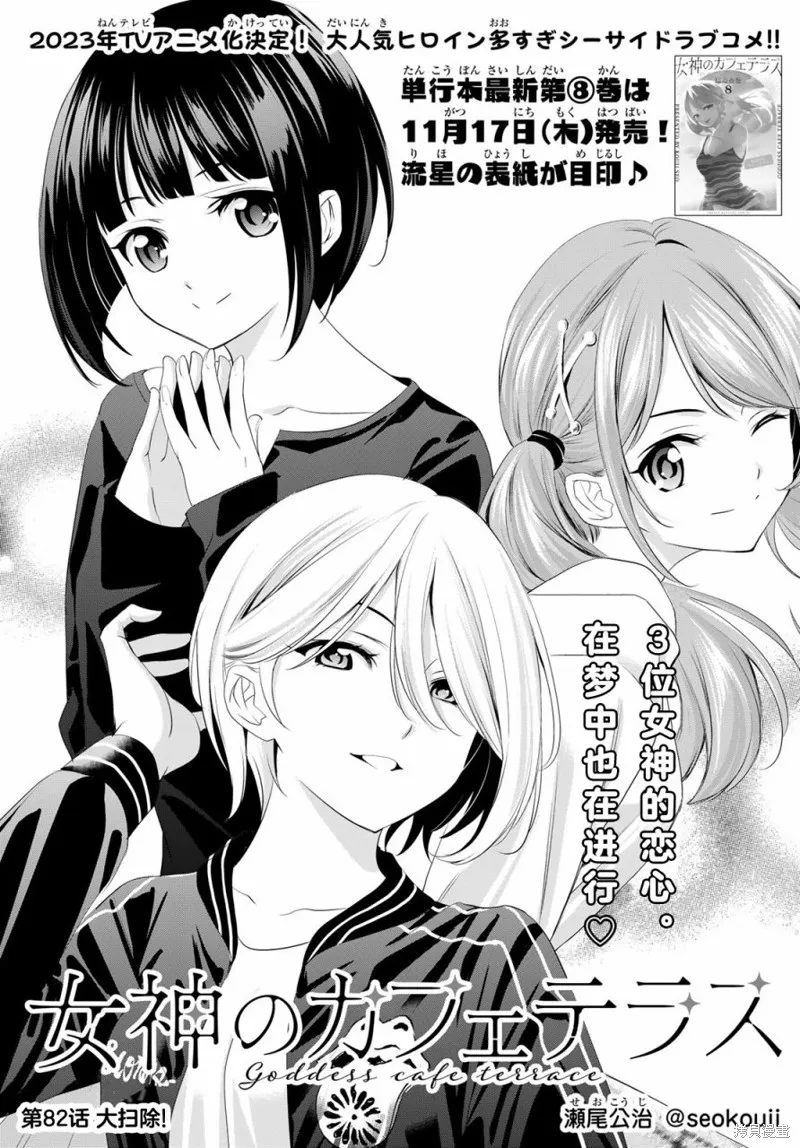 第82话 第3页