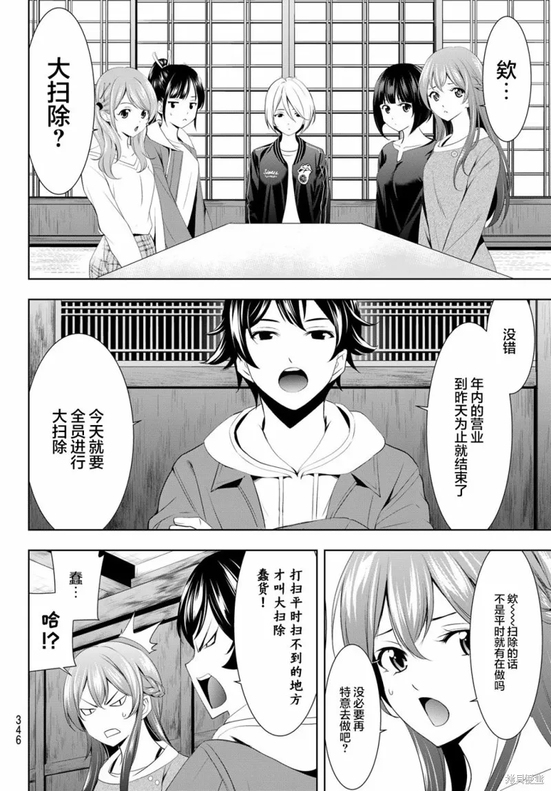 第82话 第4页