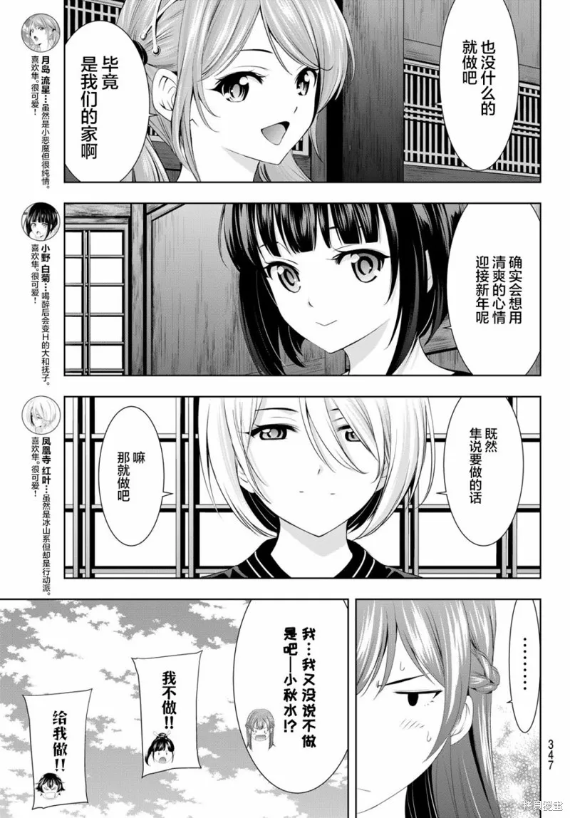 第82话 第5页