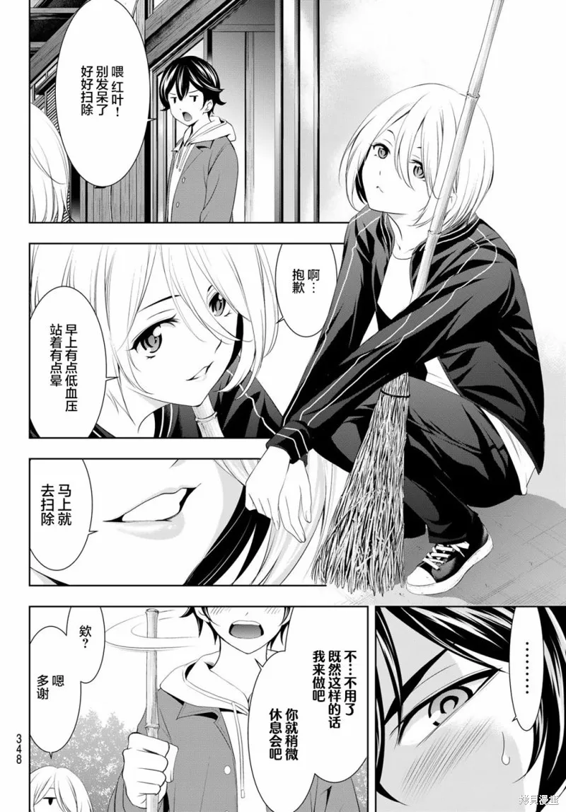 第82话 第6页