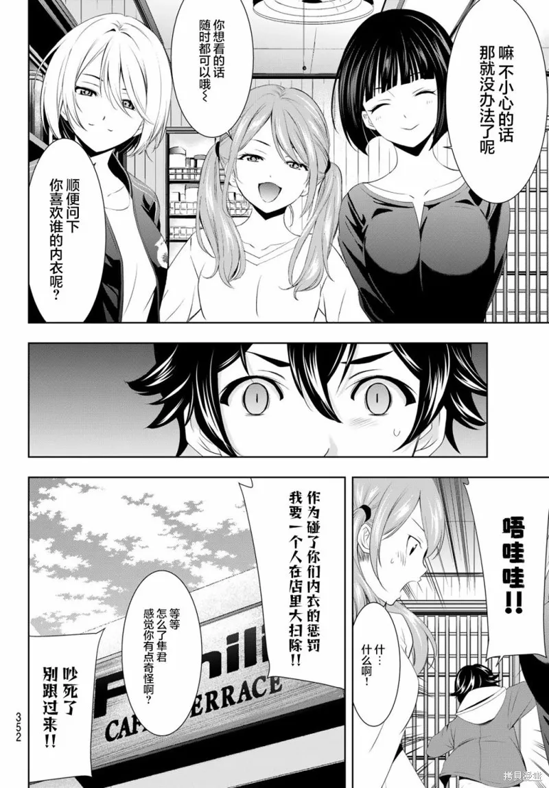 第82话 第10页