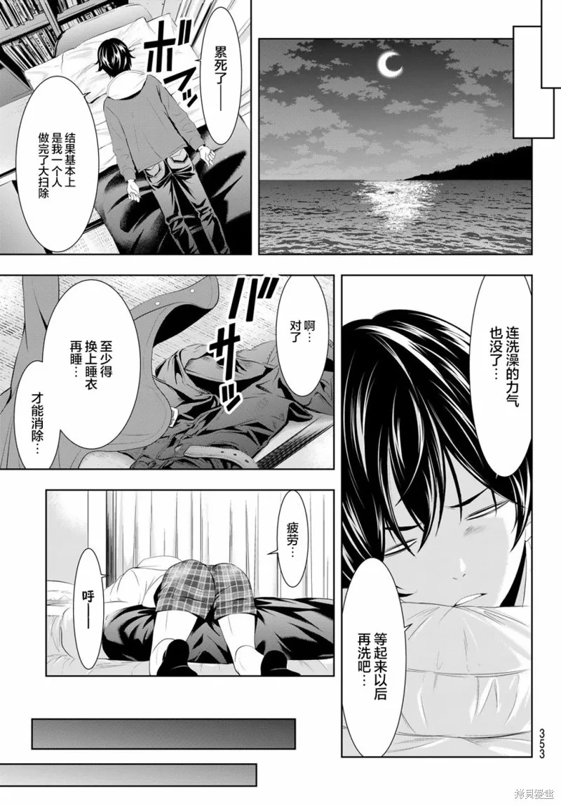 第82话 第11页