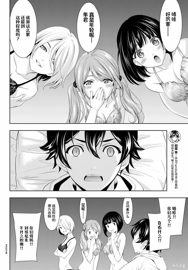 第82话 第12页