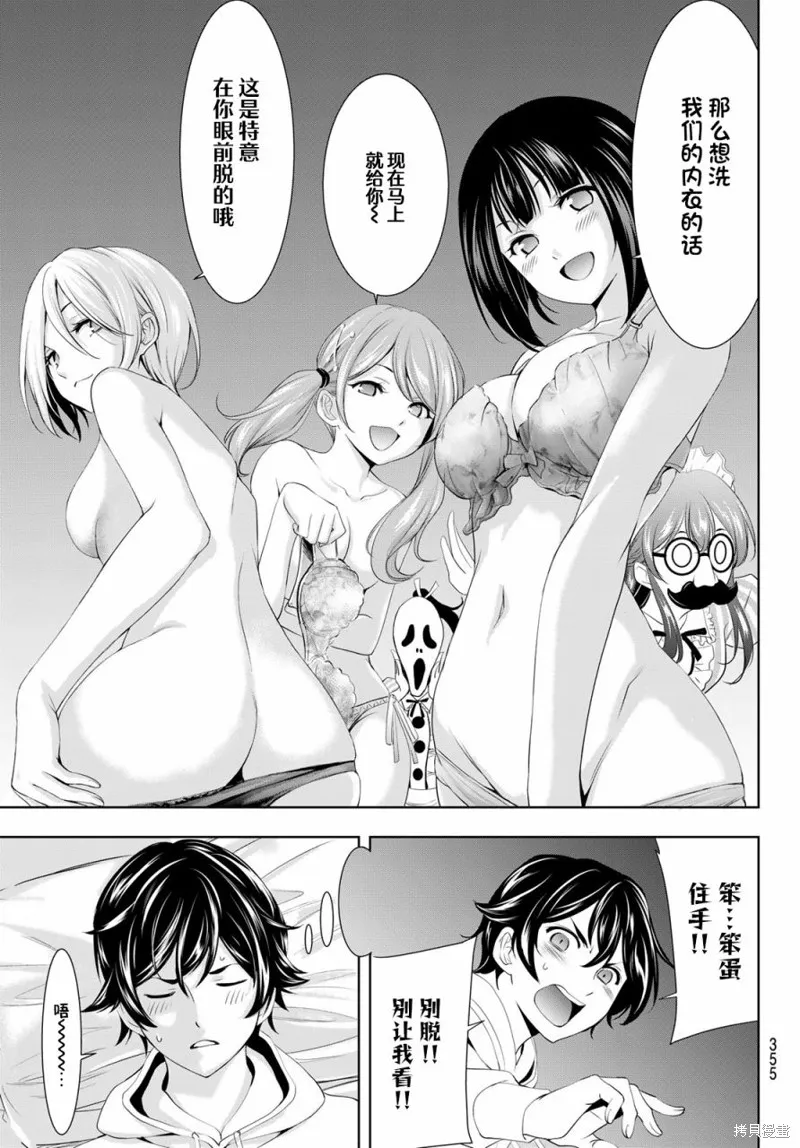 第82话 第13页