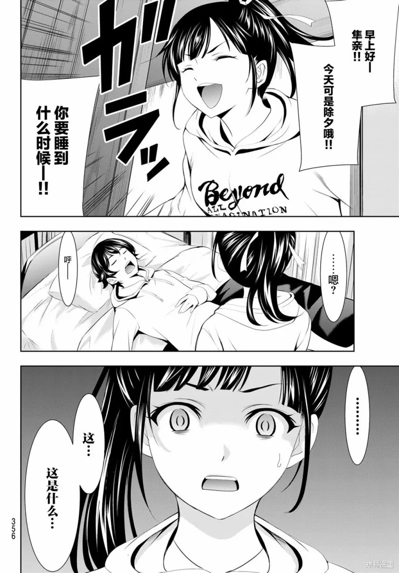 第82话 第14页