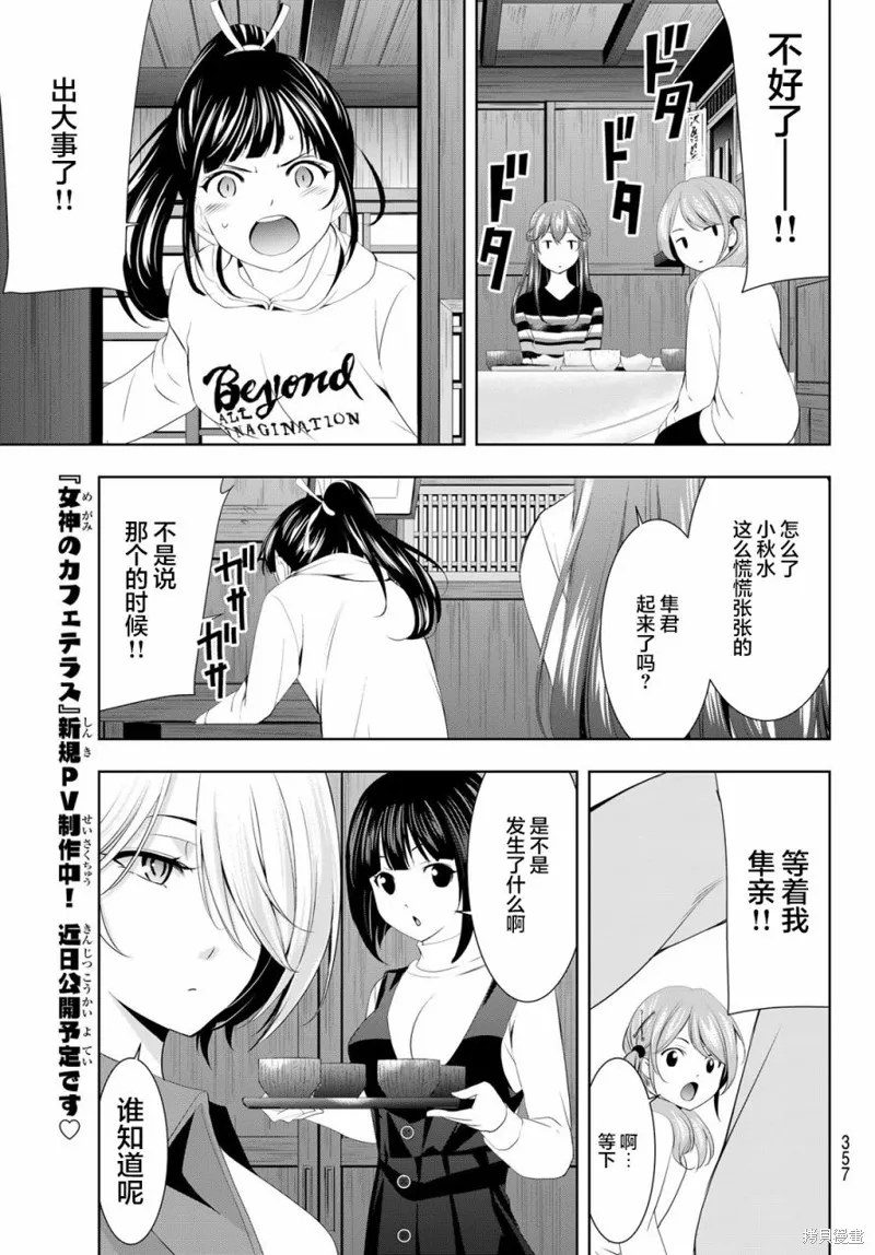 第82话 第15页