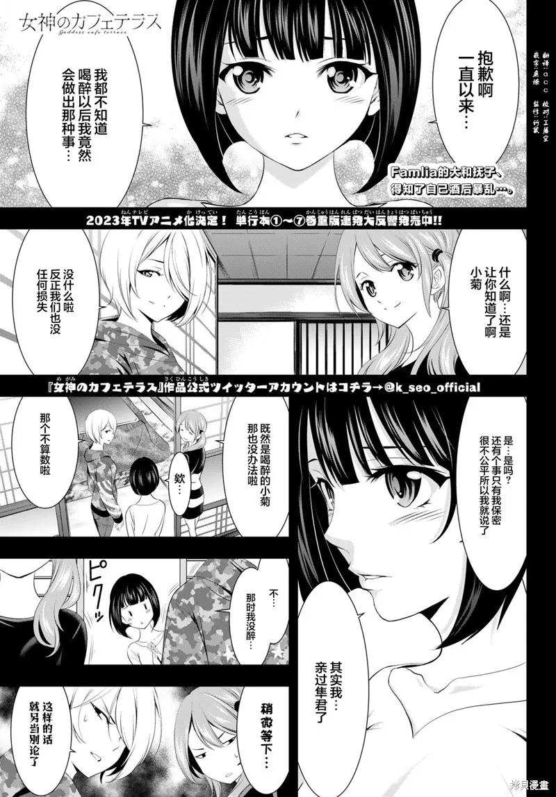 第79话 第1页