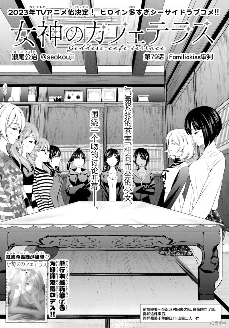 第79话 第2页