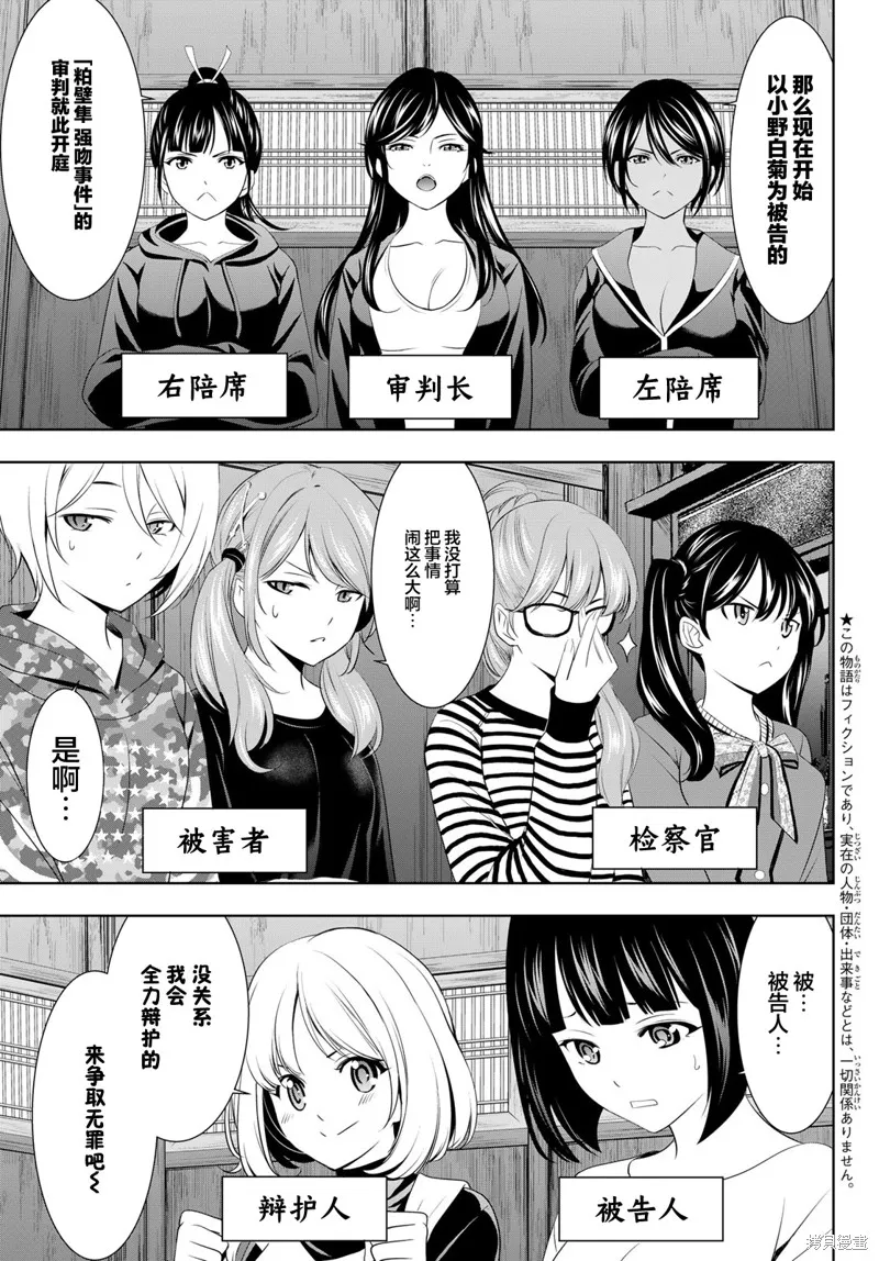 第79话 第3页