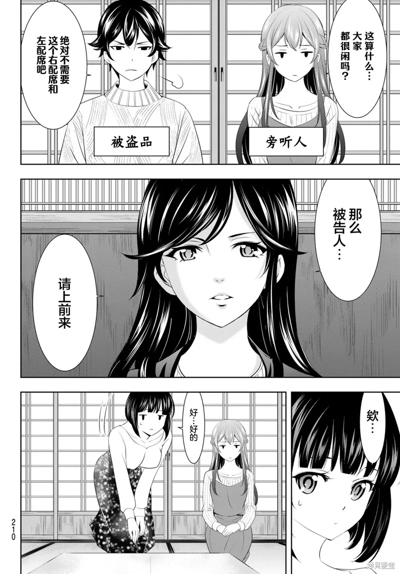 第79话 第4页