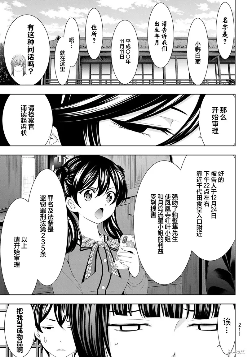 第79话 第5页