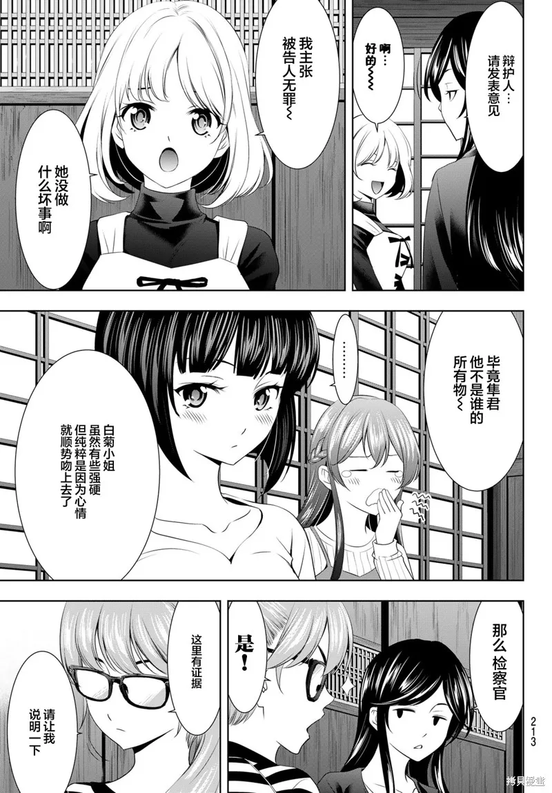 第79话 第7页