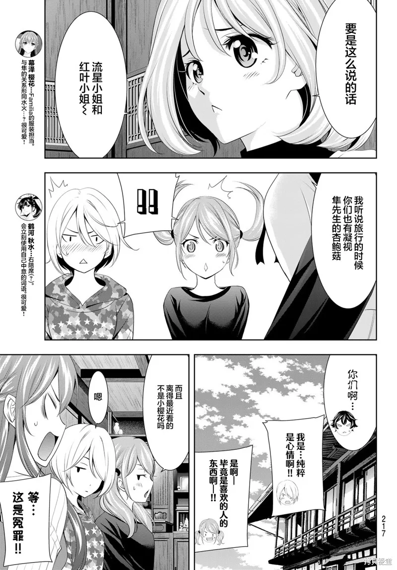 第79话 第11页