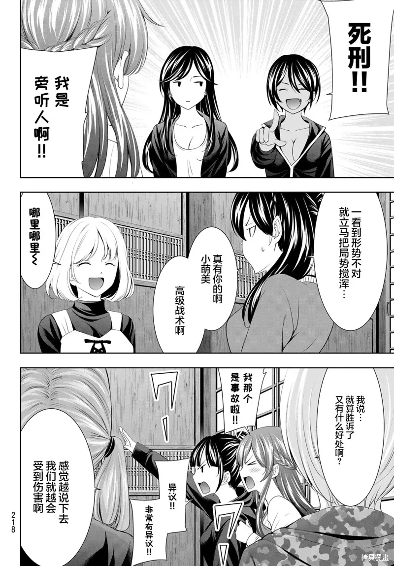 第79话 第12页
