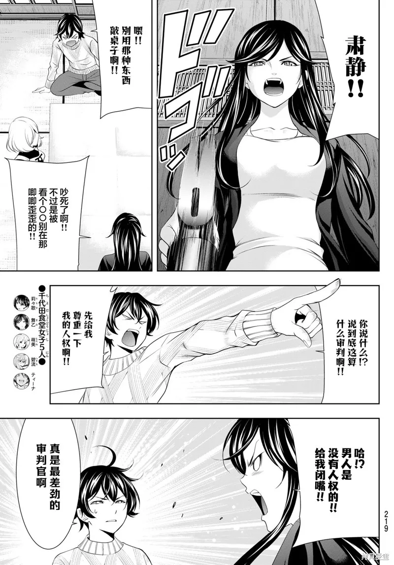 第79话 第13页