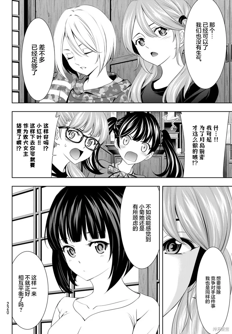 第79话 第14页