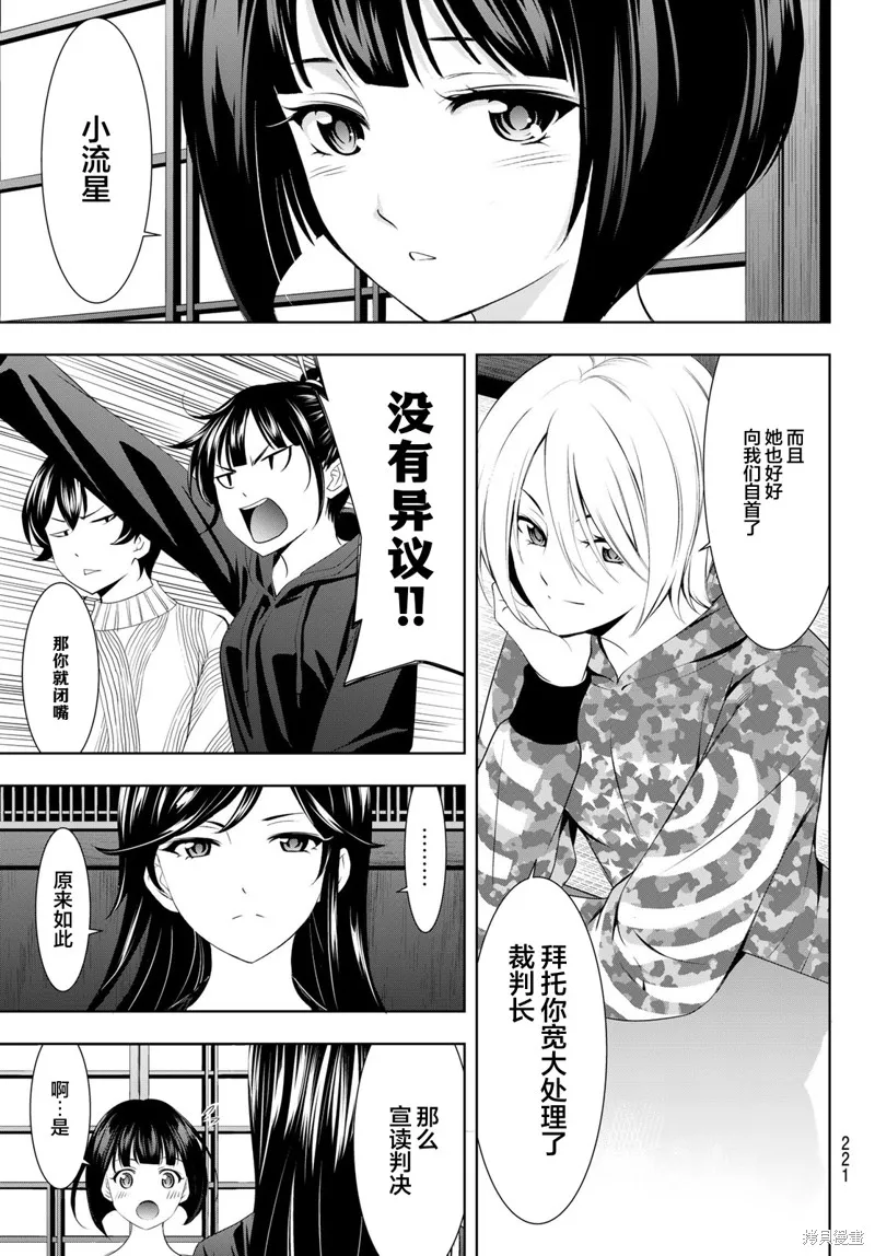 第79话 第15页
