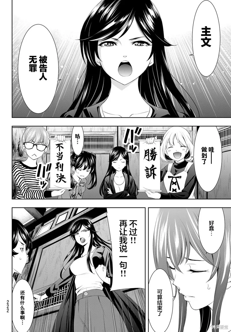 第79话 第16页