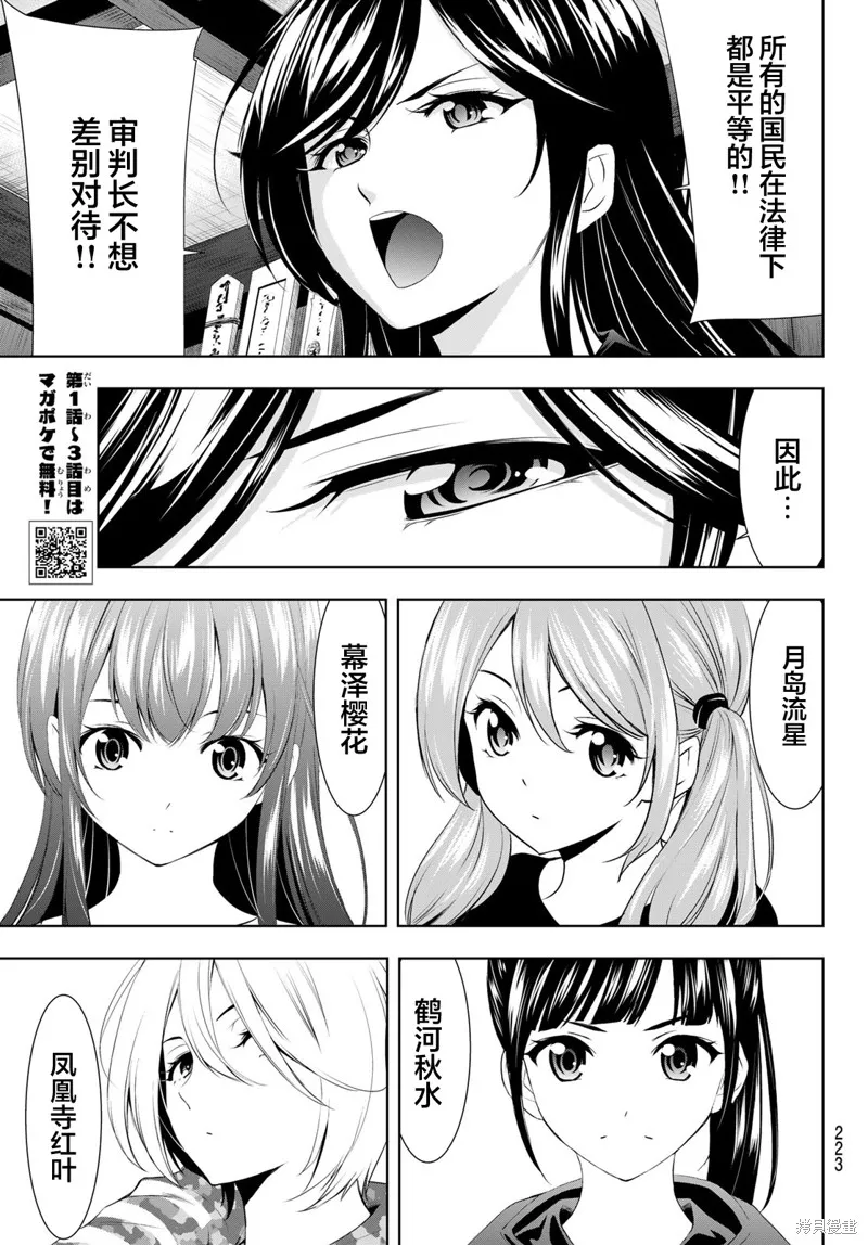 第79话 第17页