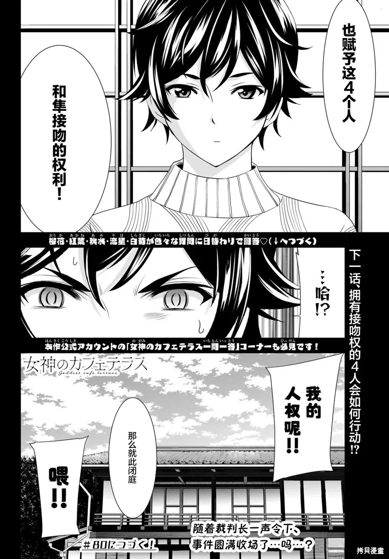 第79话 第18页