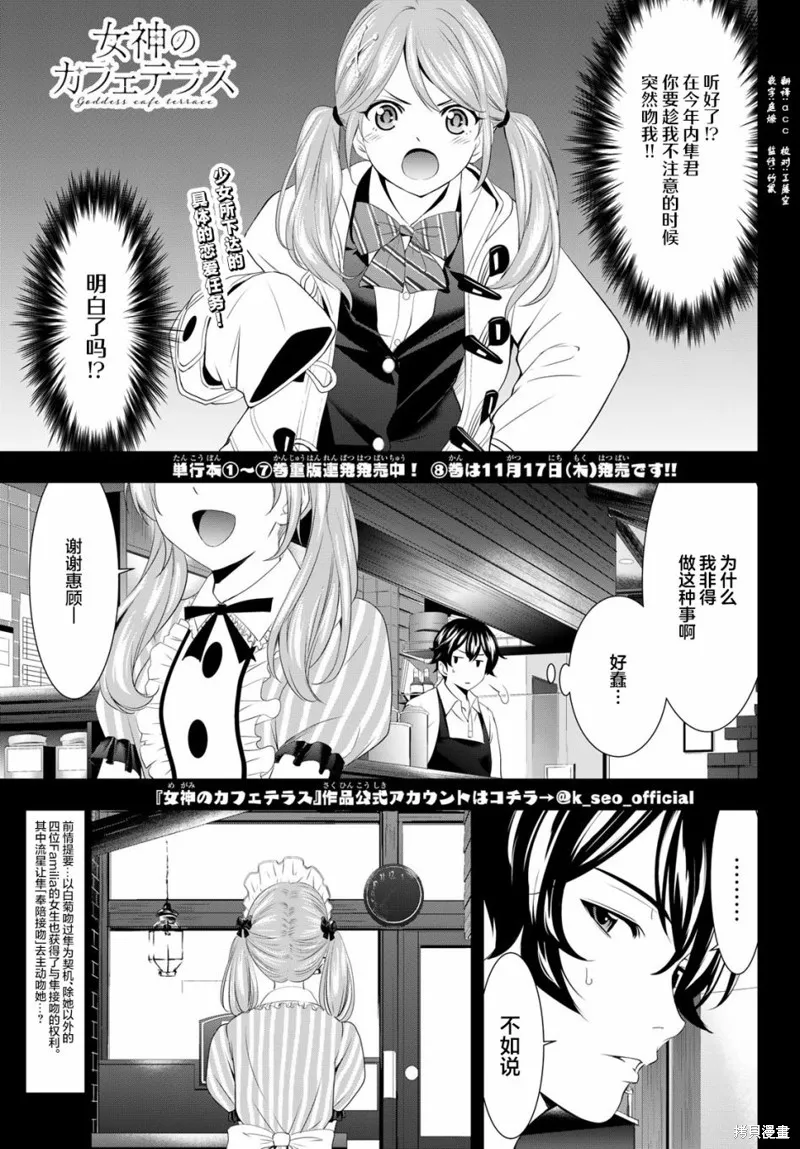 第81话 第1页