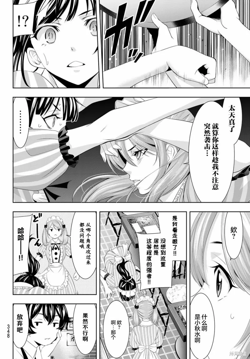 第81话 第4页
