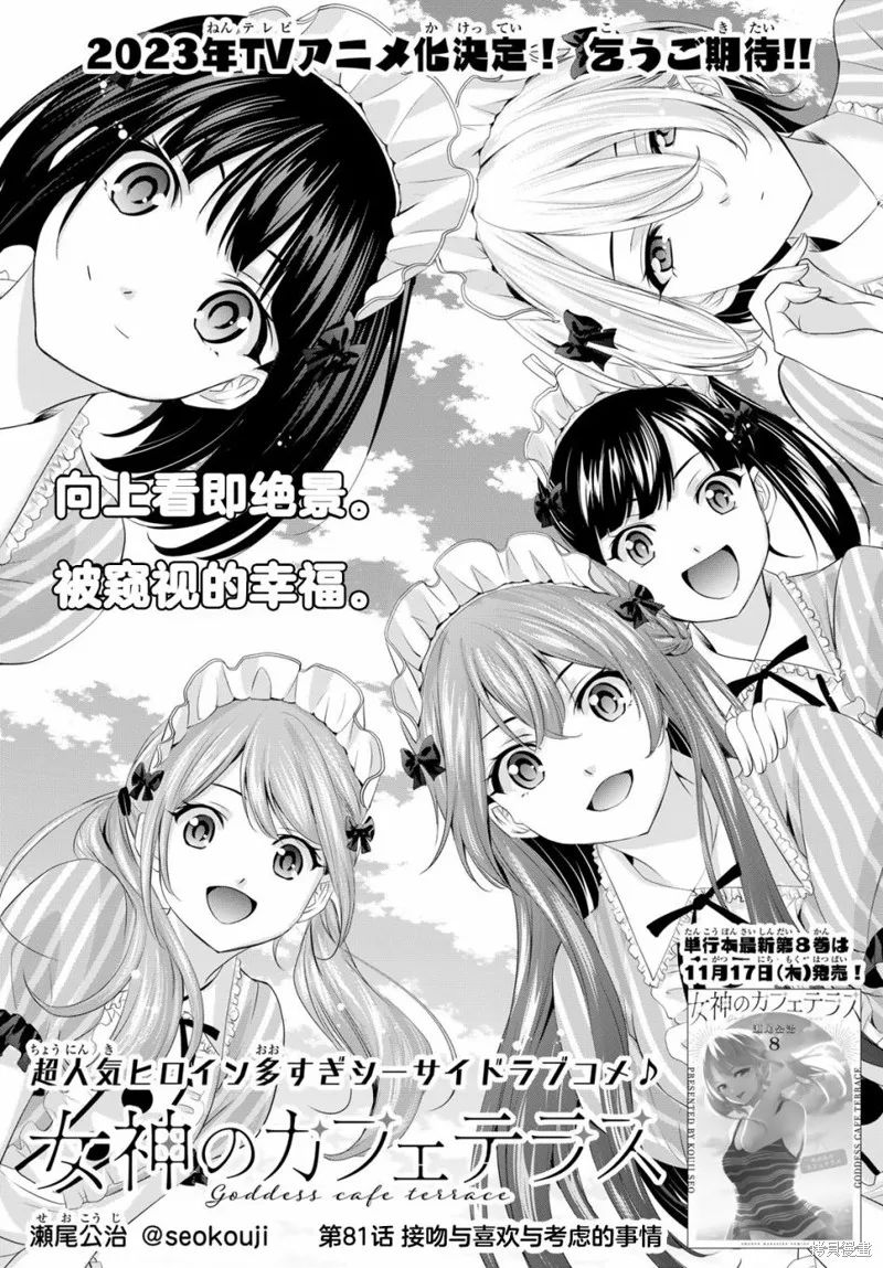 第81话 第5页