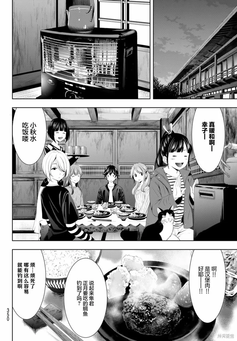 第81话 第6页