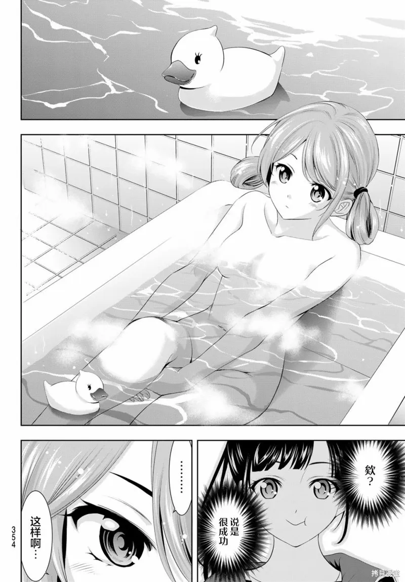 第81话 第10页
