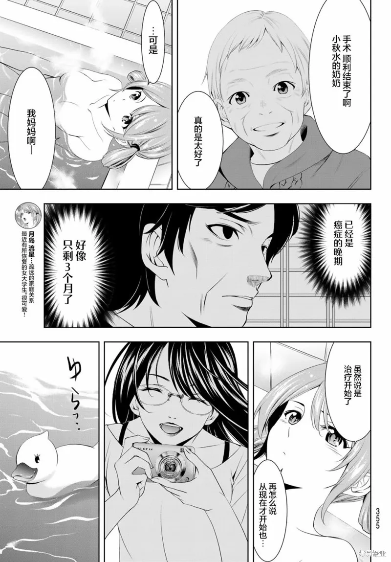 第81话 第11页