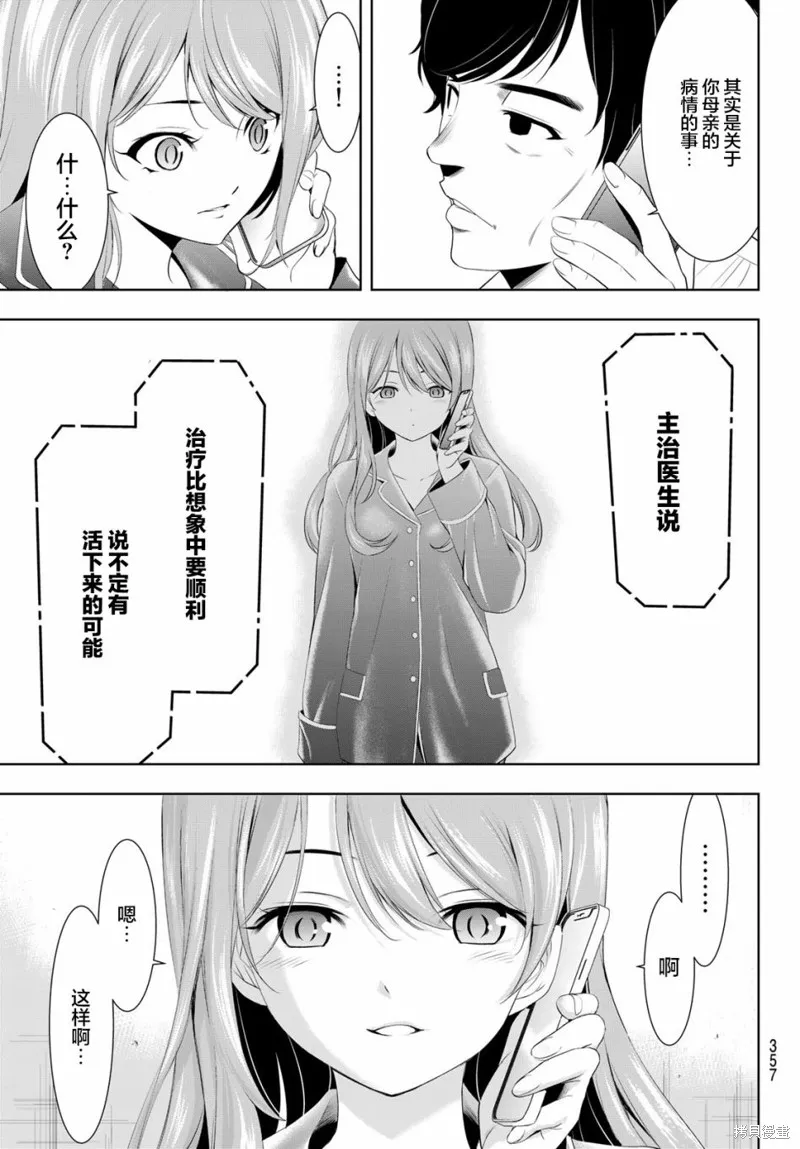 第81话 第13页