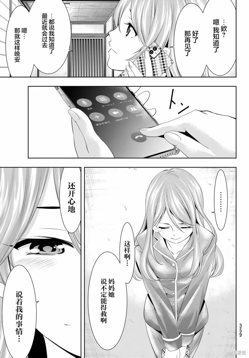 第81话 第15页