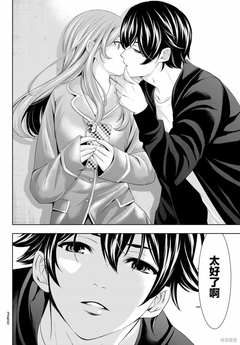 第81话 第16页