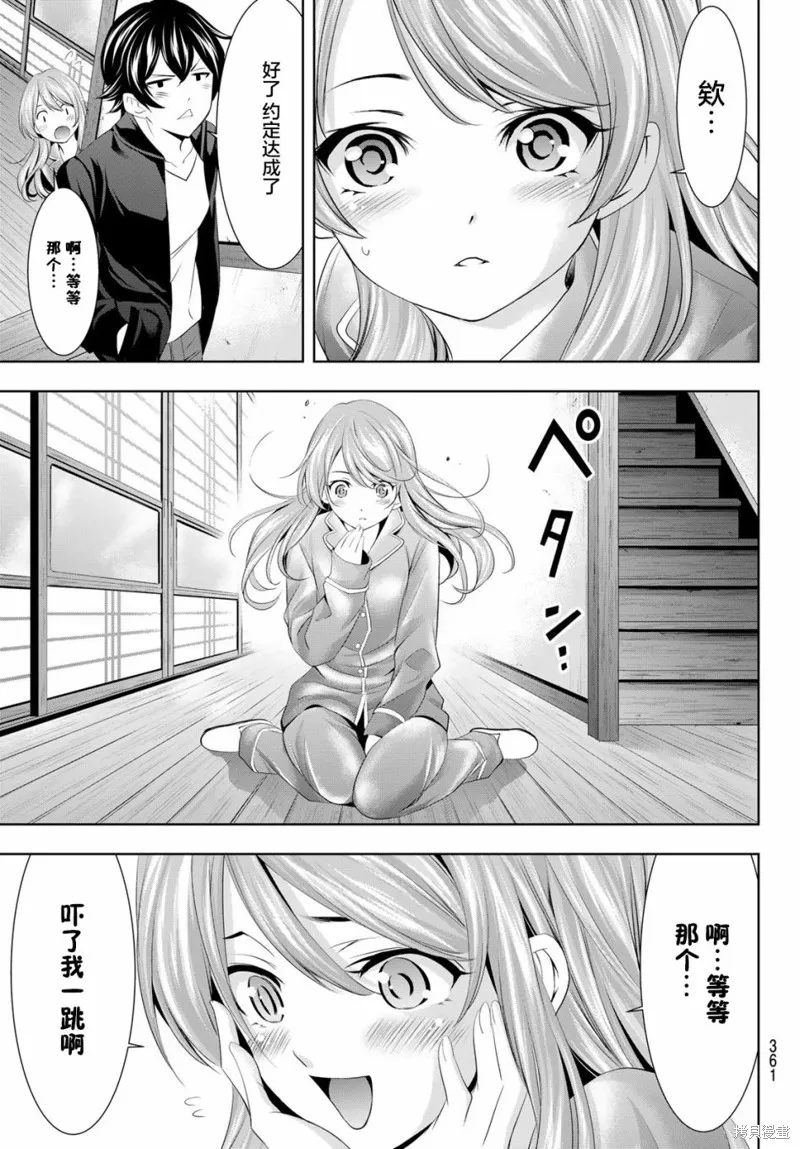 第81话 第17页