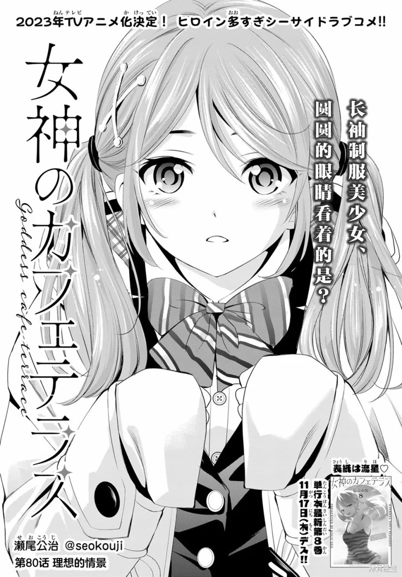 第80话 第1页