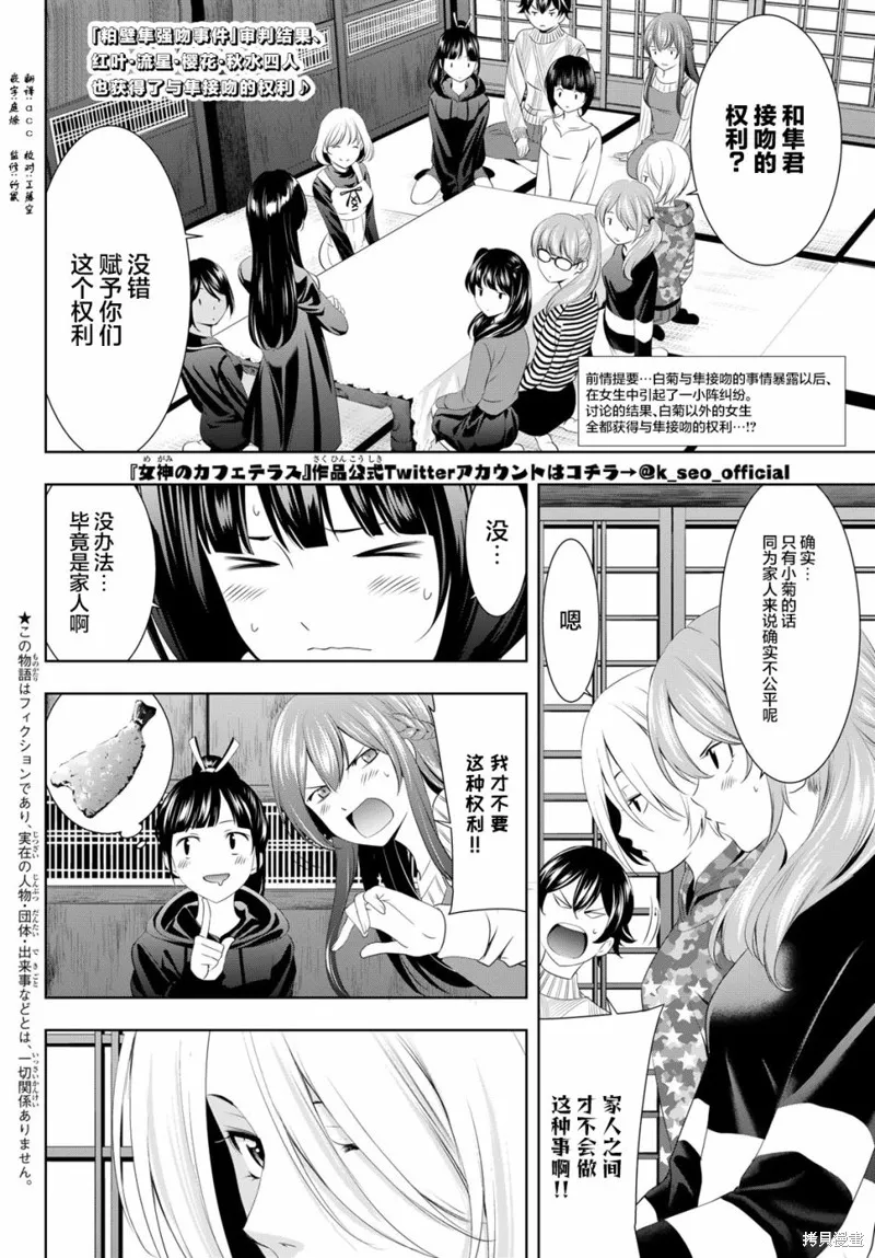 第80话 第2页