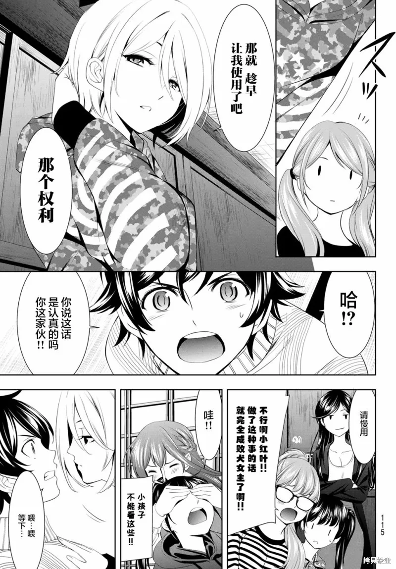 第80话 第3页