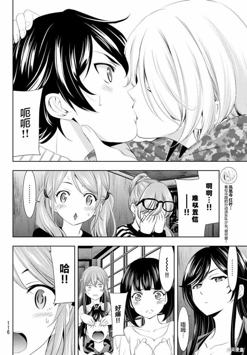 第80话 第4页