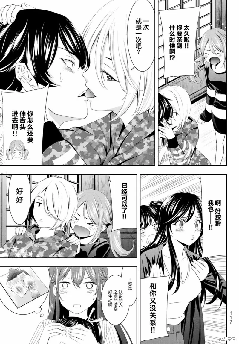 第80话 第5页