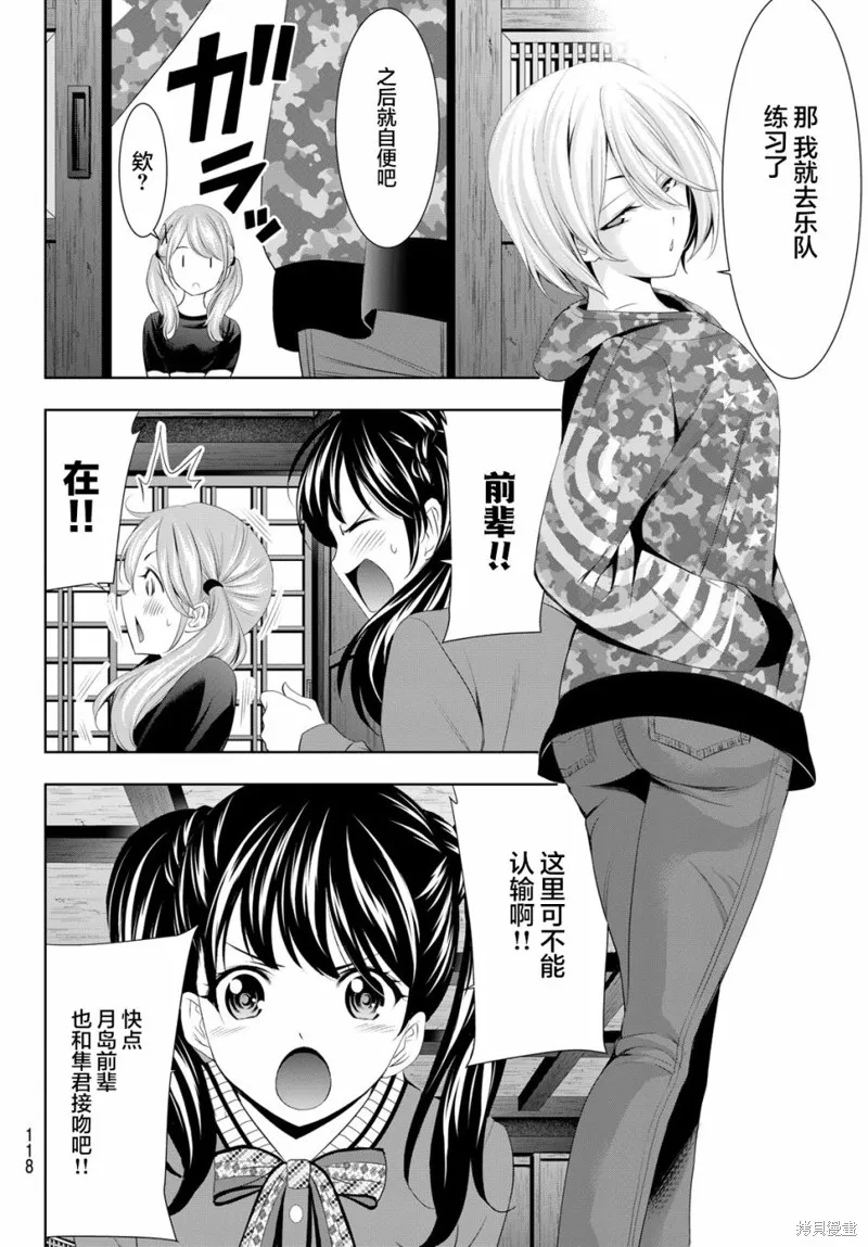 第80话 第6页
