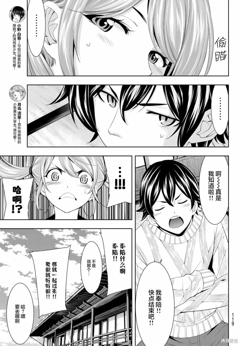 第80话 第7页