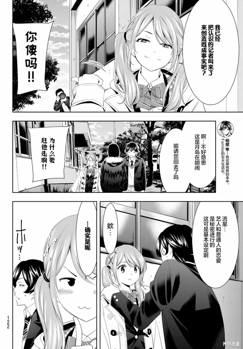 第80话 第10页