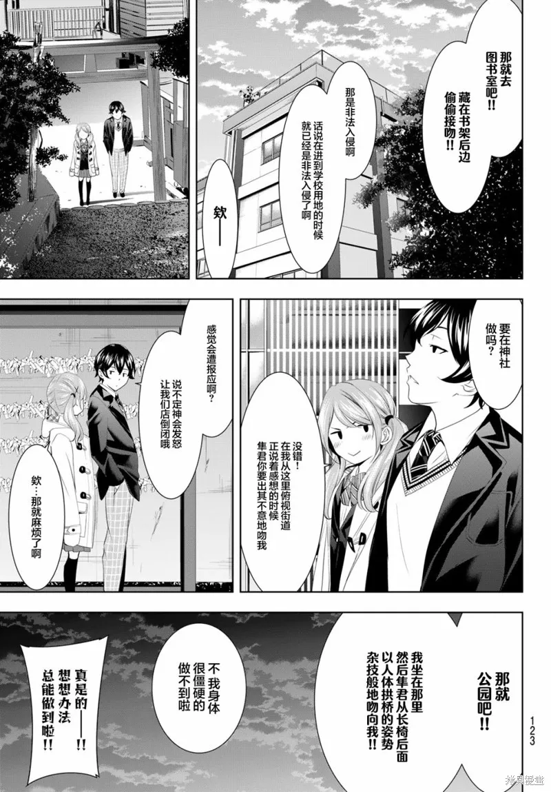 第80话 第11页