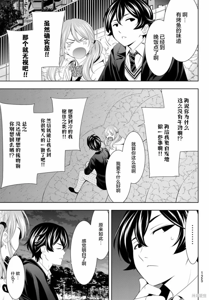 第80话 第13页