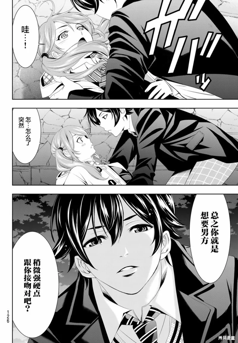 第80话 第14页
