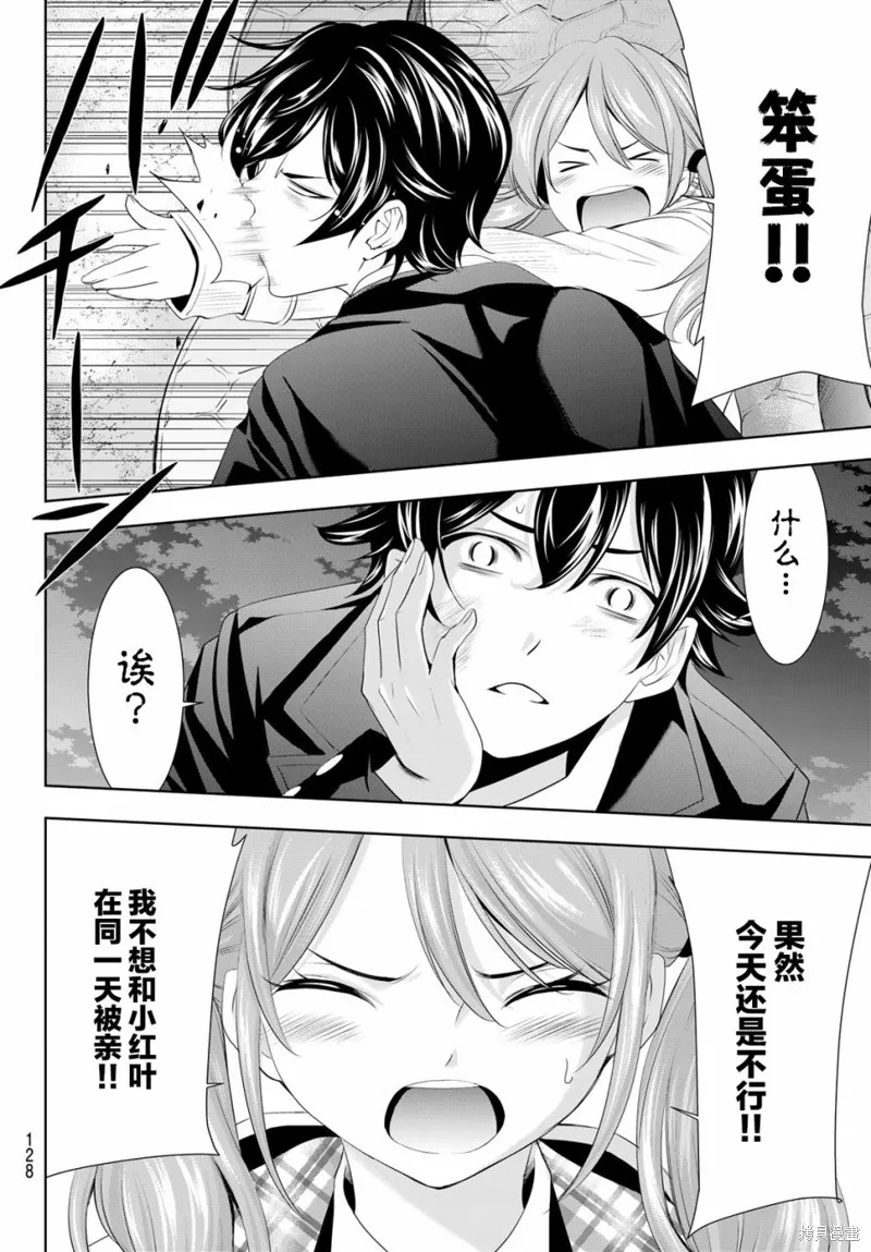 第80话 第16页