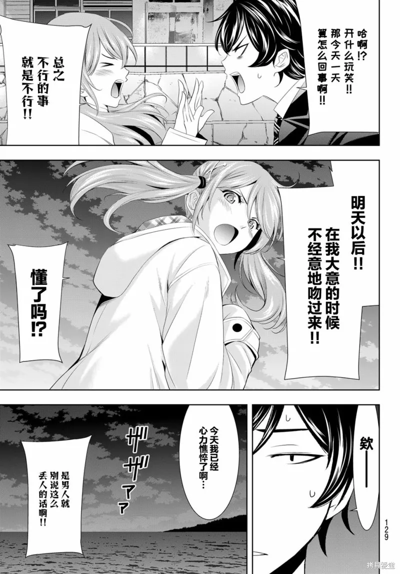 第80话 第17页
