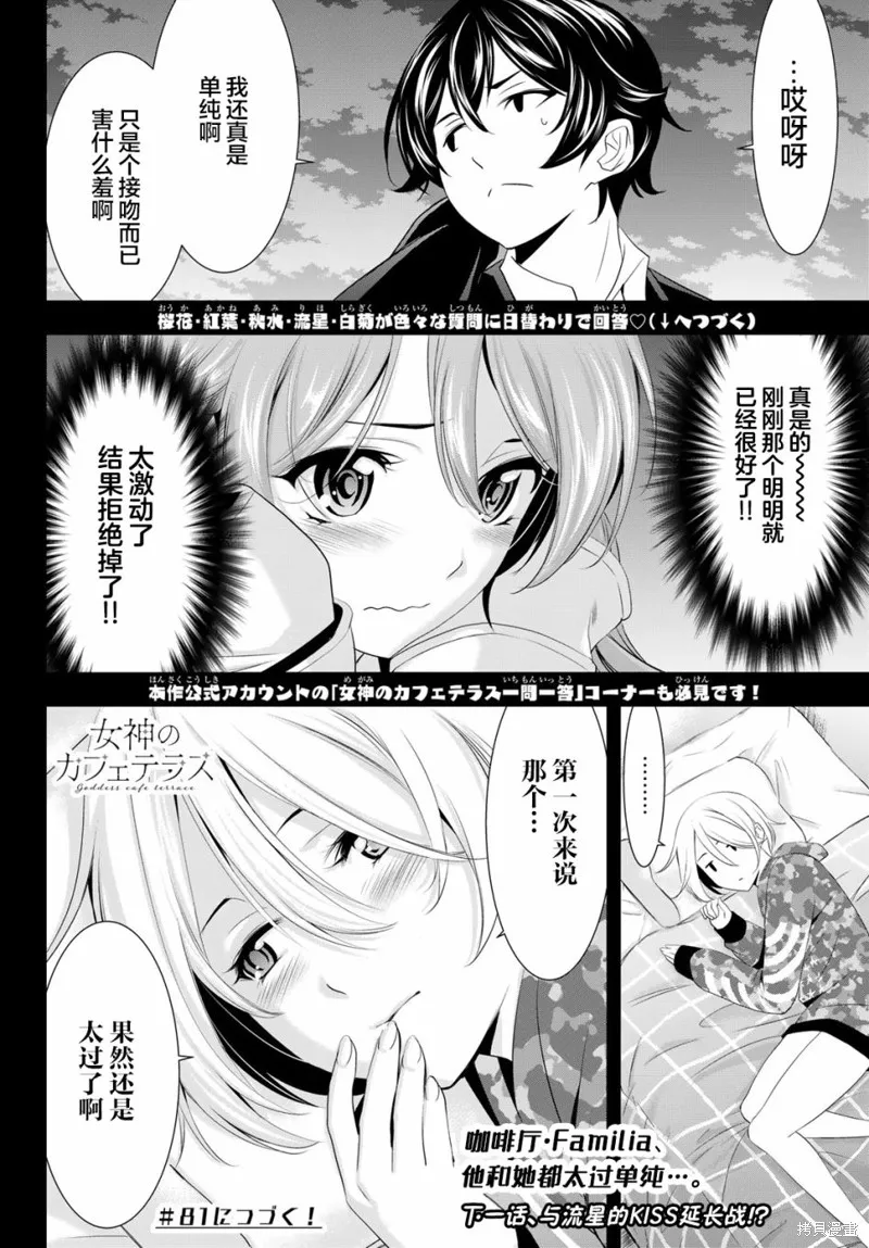 第80话 第18页