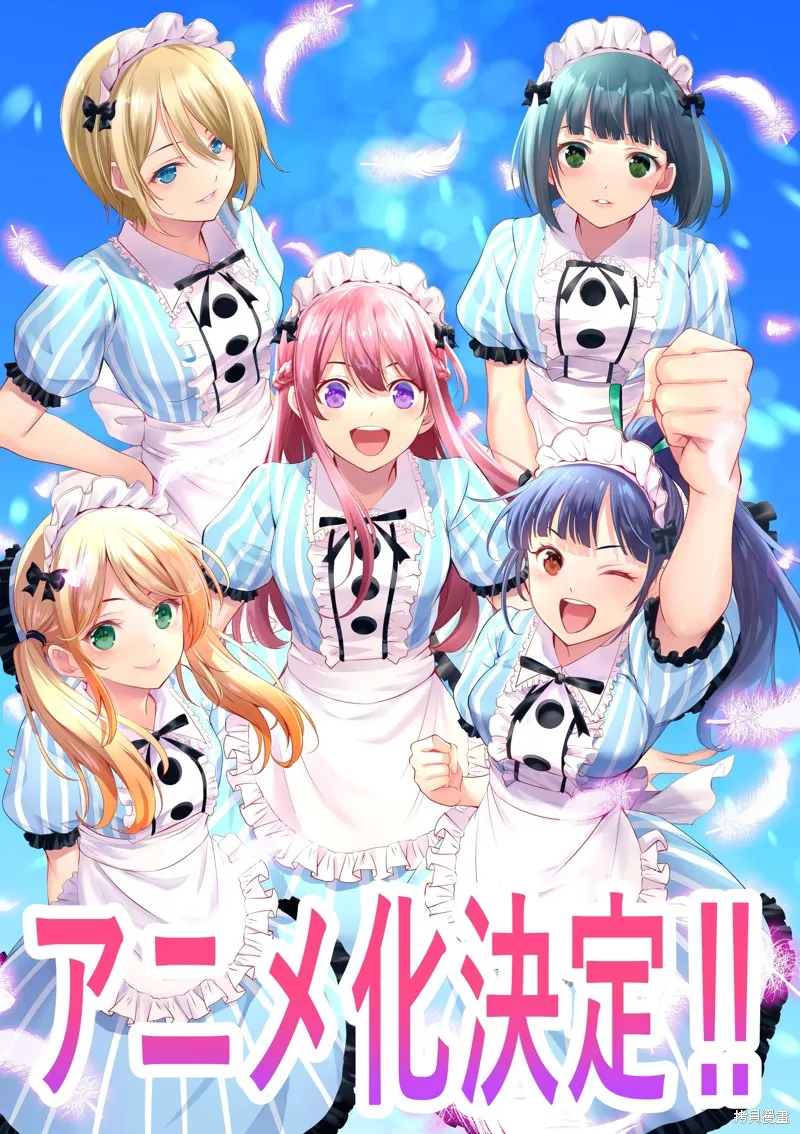动画化决定 第1页