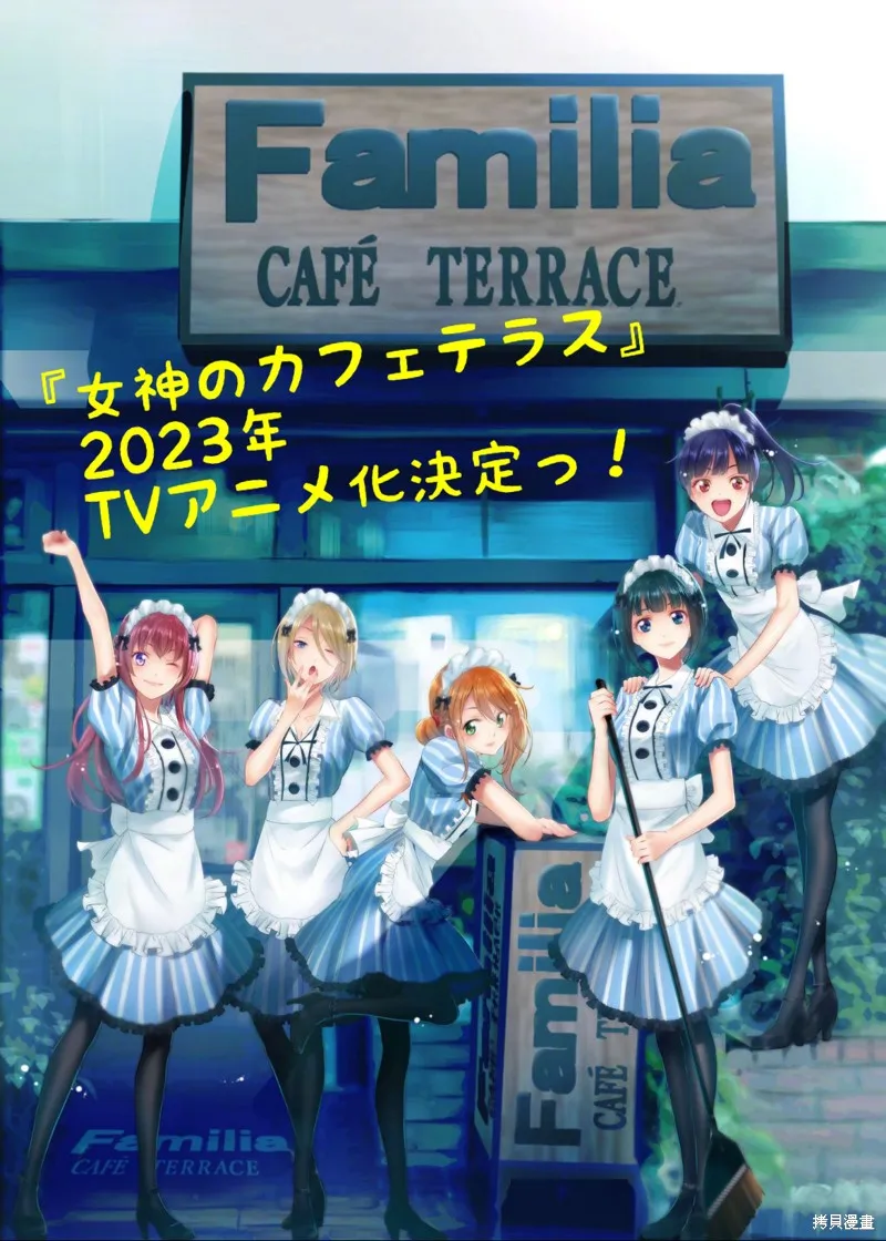 动画化决定 第2页